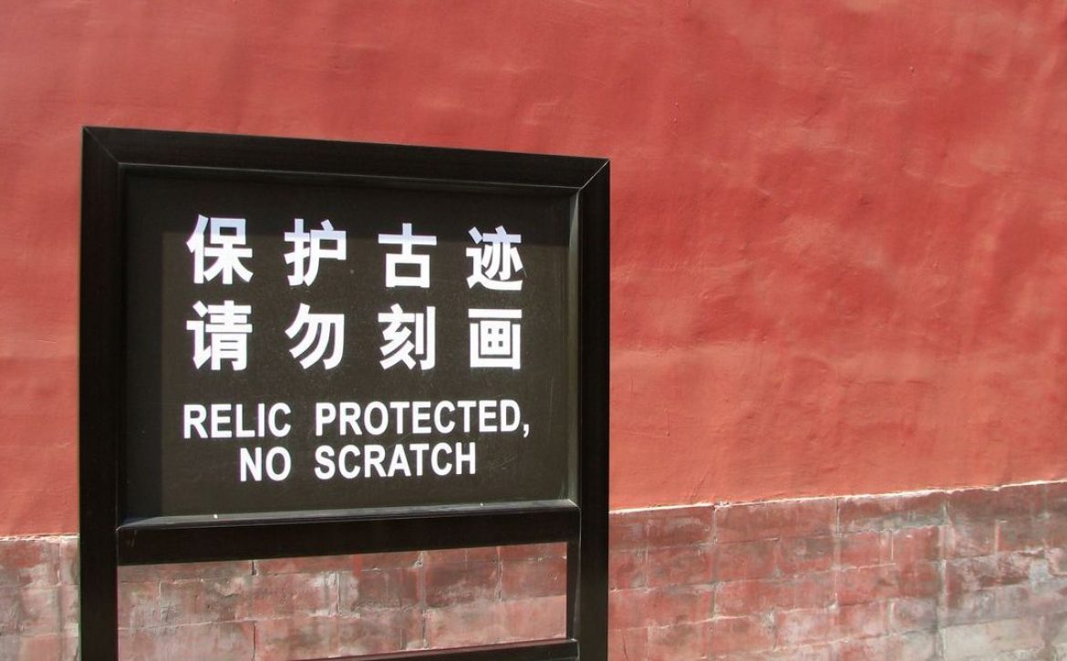 Sign in the Forbidden City, Beijing