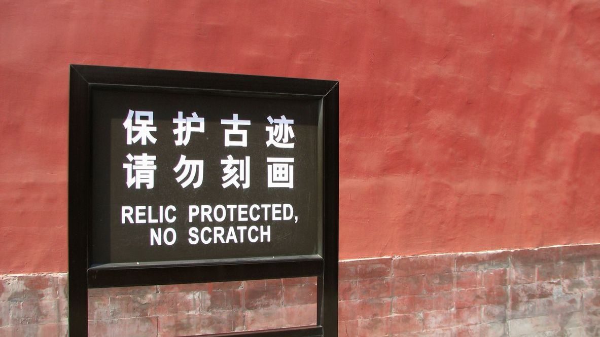 Sign in the Forbidden City, Beijing