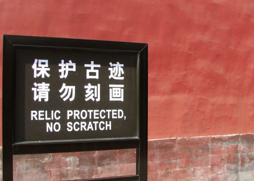 Sign in the Forbidden City, Beijing